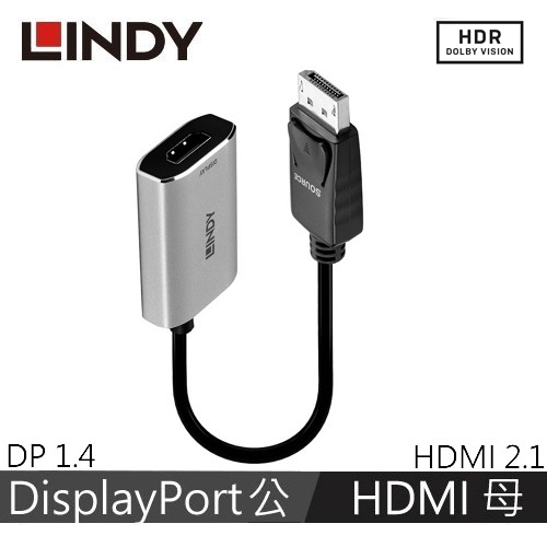 LINDY林帝 主動式DisplayPort 1.4 to HDMI 2.1 8K HDR轉接器