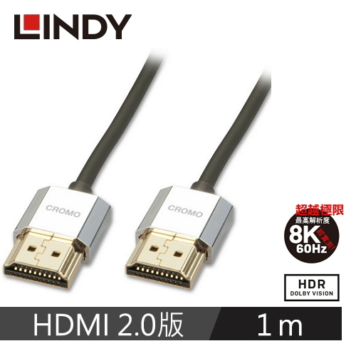 LINDY林帝 鉻系列HDMI 2.0 4K極細影音傳輸線 1M