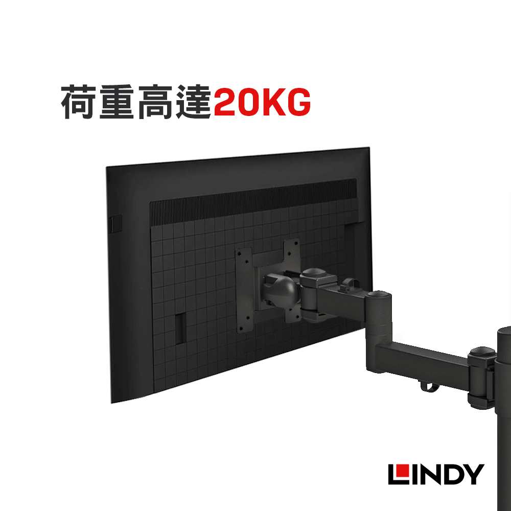 LINDY林帝 高荷重液晶螢幕雙節式單支臂&夾式支架