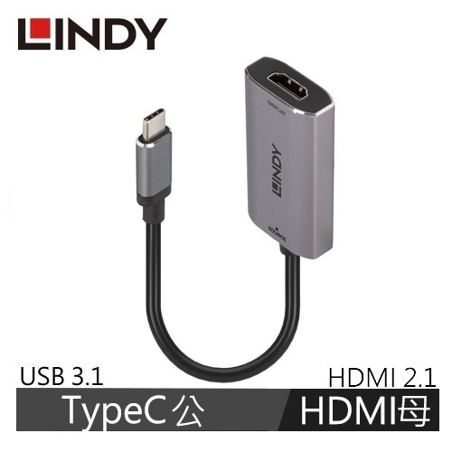 LINDY林帝 主動式 USB3.1 TYPE-C TO HDMI2.1 8K HDR 轉接器
