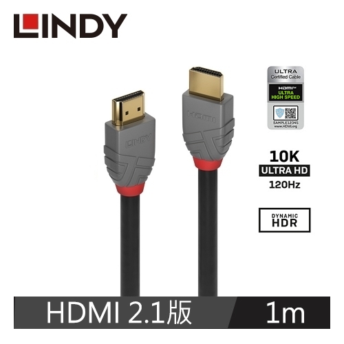 ANTHRA系列 HDMI 2.1(TYPE-A) 公 TO 公 傳輸線,1M