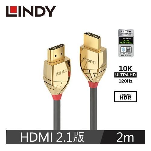 GOLD LINE HDMI2.1 傳輸線 2M
