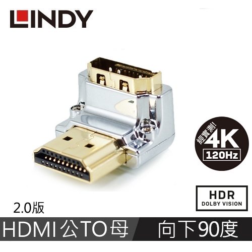 LINDY林帝 CROMO HDMI2.0 A公 To A母 轉向頭 垂直向下90度旋轉