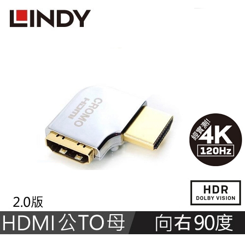 LINDY林帝 CROMO HDMI2.0 A公 To A母 轉向頭 水平向右90度旋轉