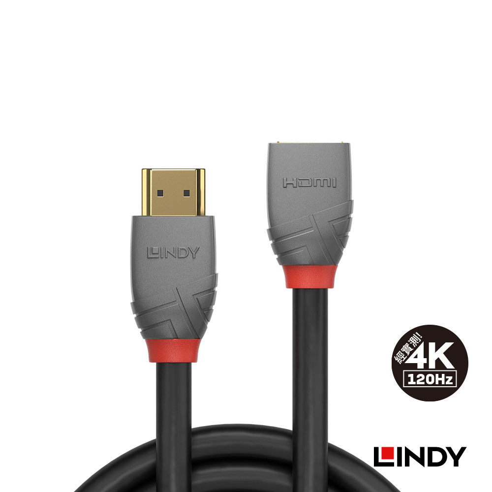 LINDY林帝 ANTHRA系列 HDMI 2.0版 公 TO 母 延長線, 0.5M