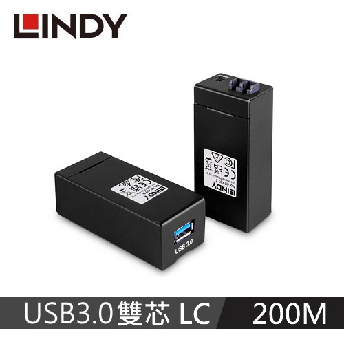 LINDY林帝 USB 3.0 雙芯 LC 光纖延長器, 200M
