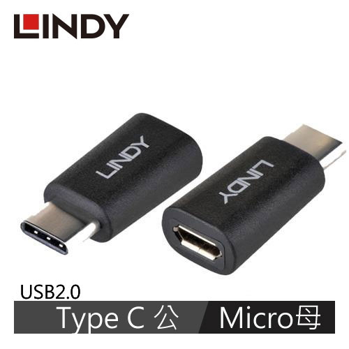 LINDY林帝 USB2.0 TYPE-C公 To MICRO USB母 轉接頭