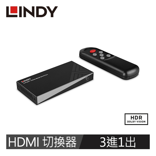 LINDY林帝 HDMI 8K@60HZ 三進一出影像切換器