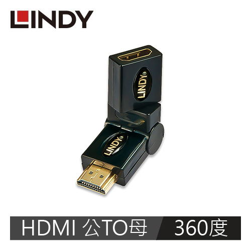 LINDY林帝 HDMI(TYPE-A) 公 TO 母 3D轉接頭
