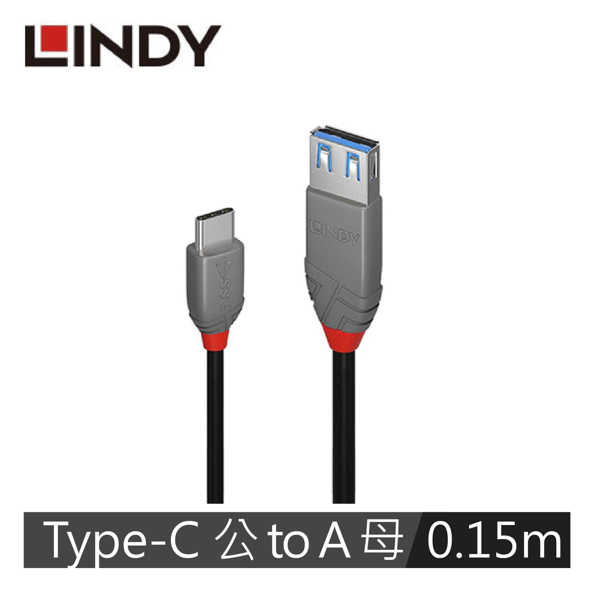 LINDY林帝 USB 3.2 GEN2 TYPE-C公 To A母 OTG傳輸線 0.15M