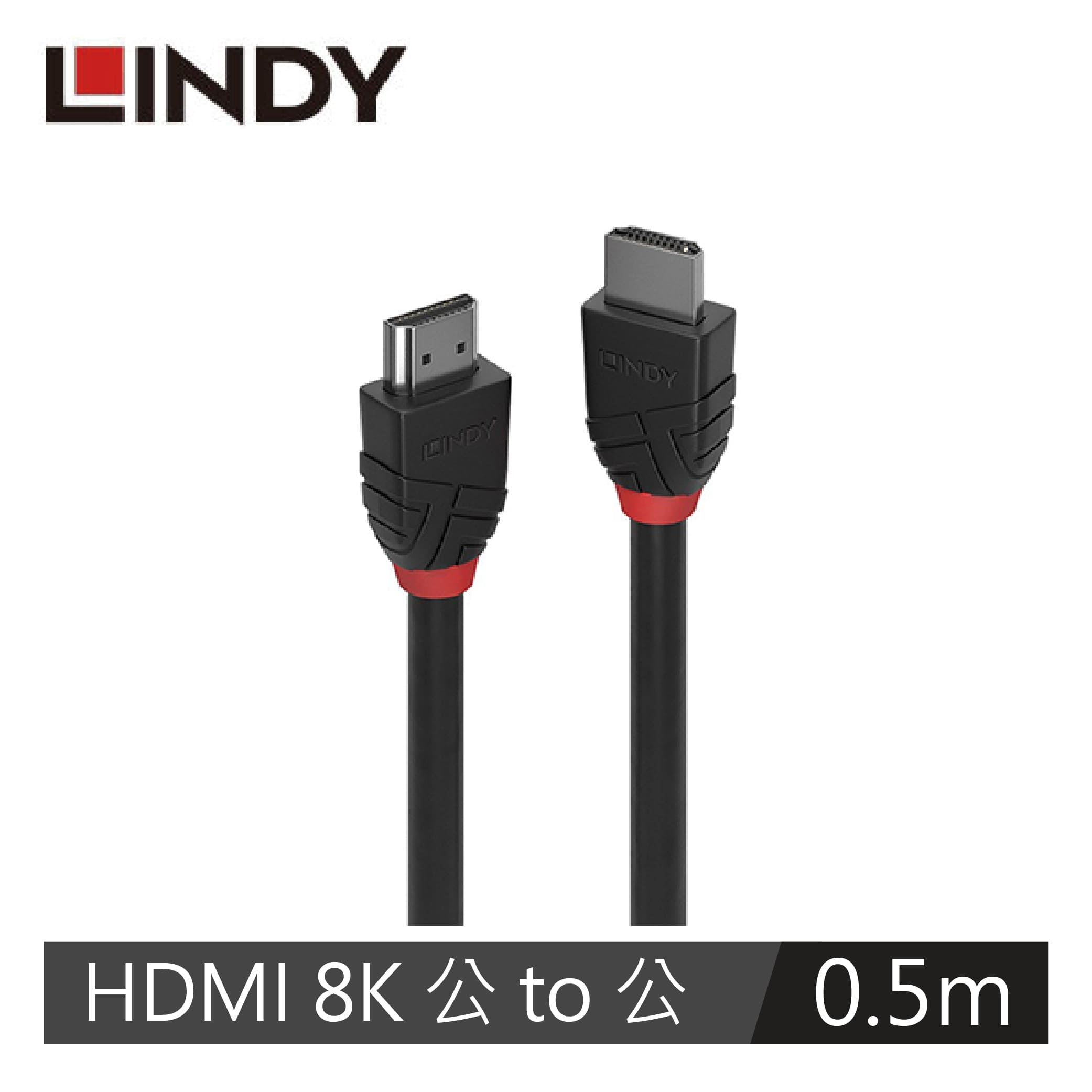 LINDY林帝 BLACK LINE 8K HDMI(TYPE-A) 公 TO 公傳輸線, 0.5M