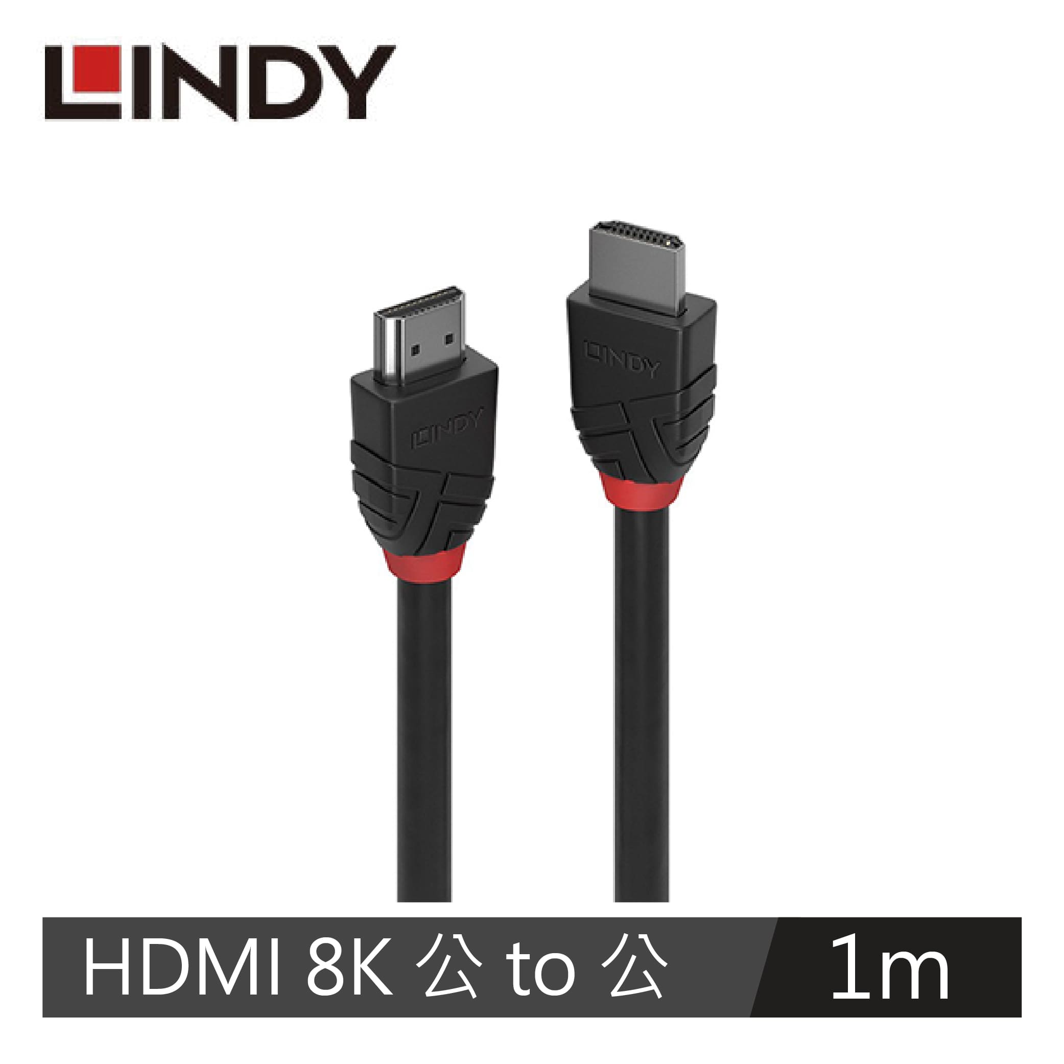 LINDY林帝 BLACK LINE 8K HDMI(TYPE-A) 公 TO 公傳輸線, 1M