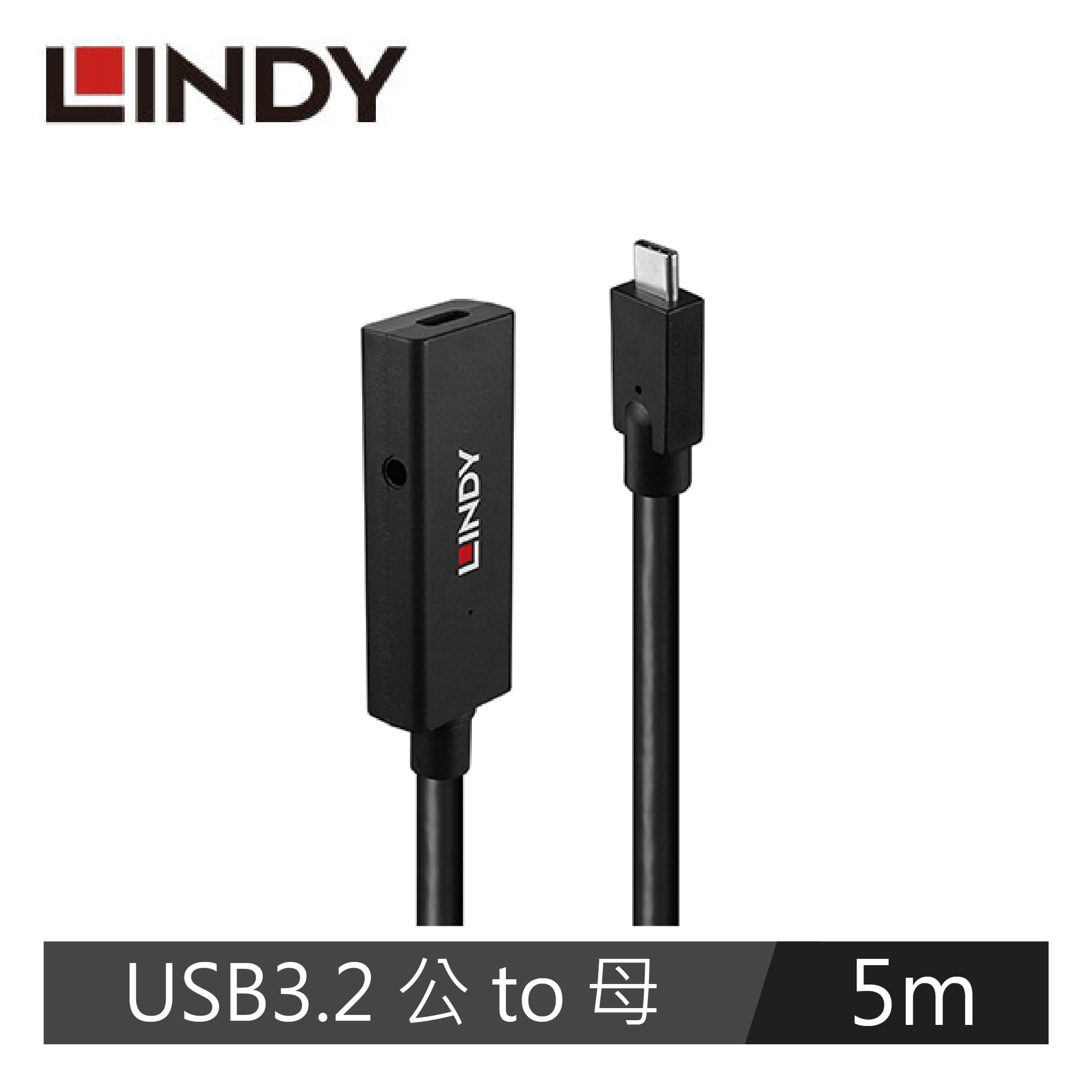 LINDY林帝 主動式 USB3.2 GEN2 純DATA TYPE-C 延長線, 5M