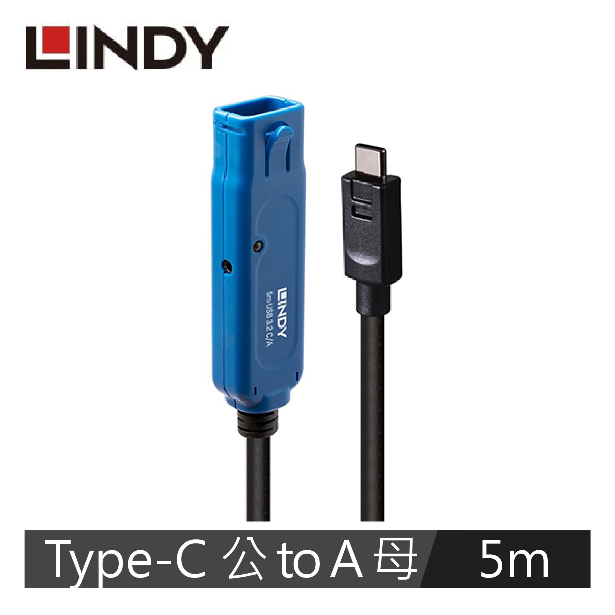 LINDY林帝 主動式 USB3.2 GEN 1 TYPE-C公 TO A母延長線, 5M