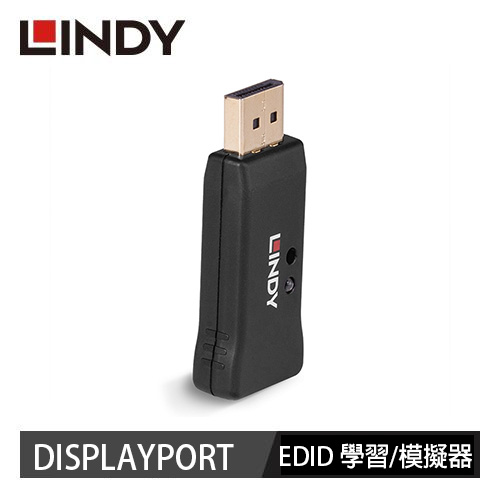 LINDY林帝 DISPLAYPORT 1.4 EDID 學習/模擬器