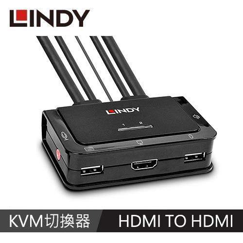 LINDY林帝 2埠HDMI2.0 TO HDMI2.0 帶線KVM 切換器
