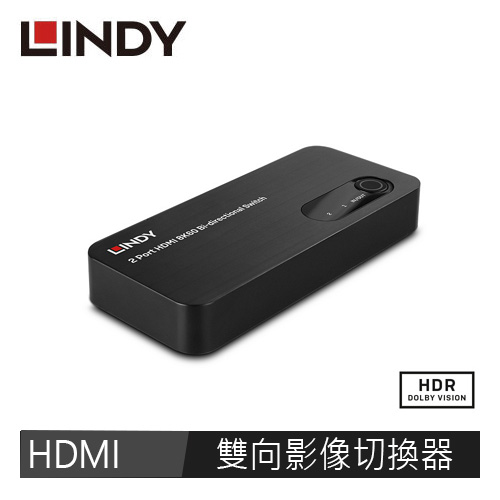 LINDY林帝 HDMI 8K@60Hz 雙向影像切換器