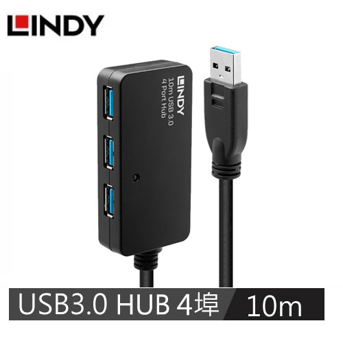 LINDY林帝 主動式 USB3.0 4埠延長HUB集線器 10M