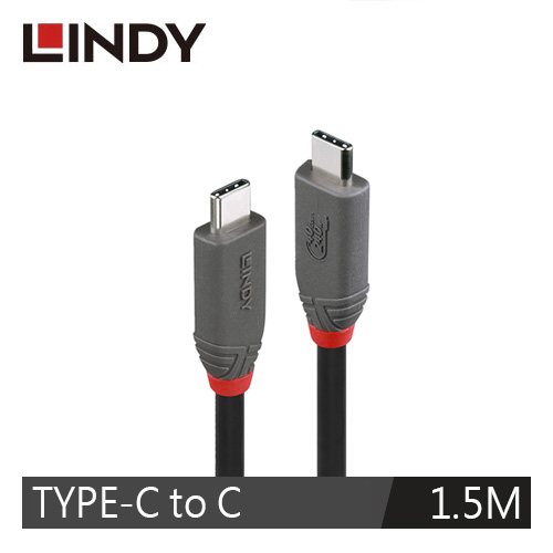 LINDY林帝 ANTHRA系列USB4 GEN3X2 TYPE-C PD240W傳輸線, 1.5M