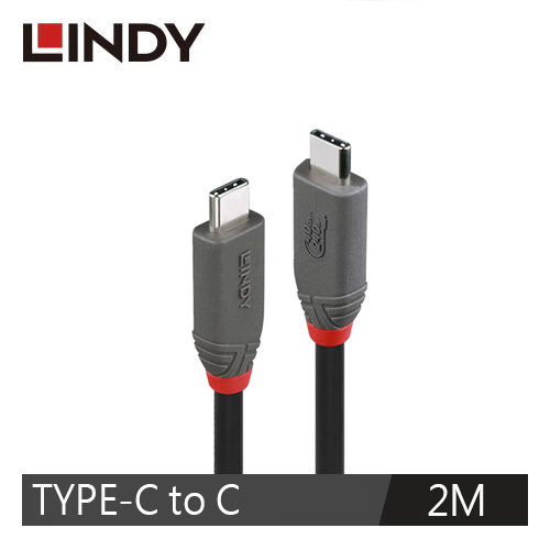 LINDY林帝 ANTHRA系列USB4 GEN3X2 TYPE-C PD240W傳輸線, 2M