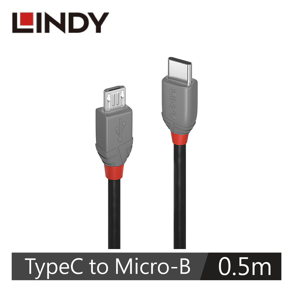 LINDY林帝 ANTHRA USB2.0 TYPE-C公 TO MICRO-B公 傳輸線 0.5M
