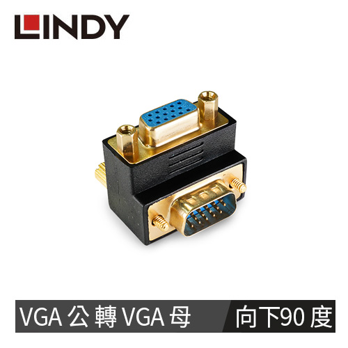 LINDY林帝 VGA 公轉 VGA 母頭向下90 度轉接器