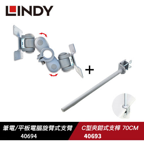 【支架組合】液晶螢幕雙背靠背短支臂+C型夾鉗式支桿 70CM