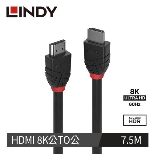 LINDY林帝 BLACK LINE 8K HDMI(TYPE-A) 公 TO 公傳輸線, 7.5M