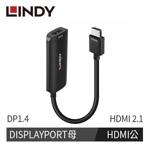 LINDY林帝 HDMI 8K@60HZ TO DISPLAYPORT 1.4 轉接器