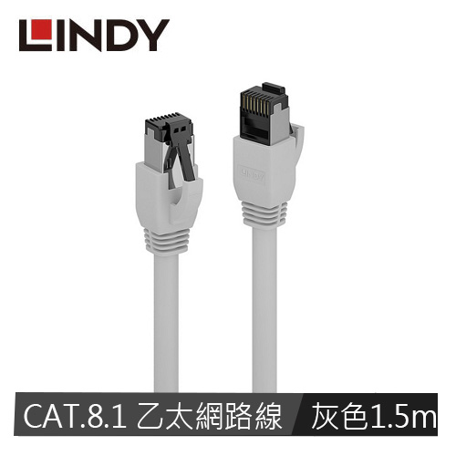 LINDY林帝 CAT.8.1 乙太低煙無鹵網路線 S/FTP, 灰色, 1.5m