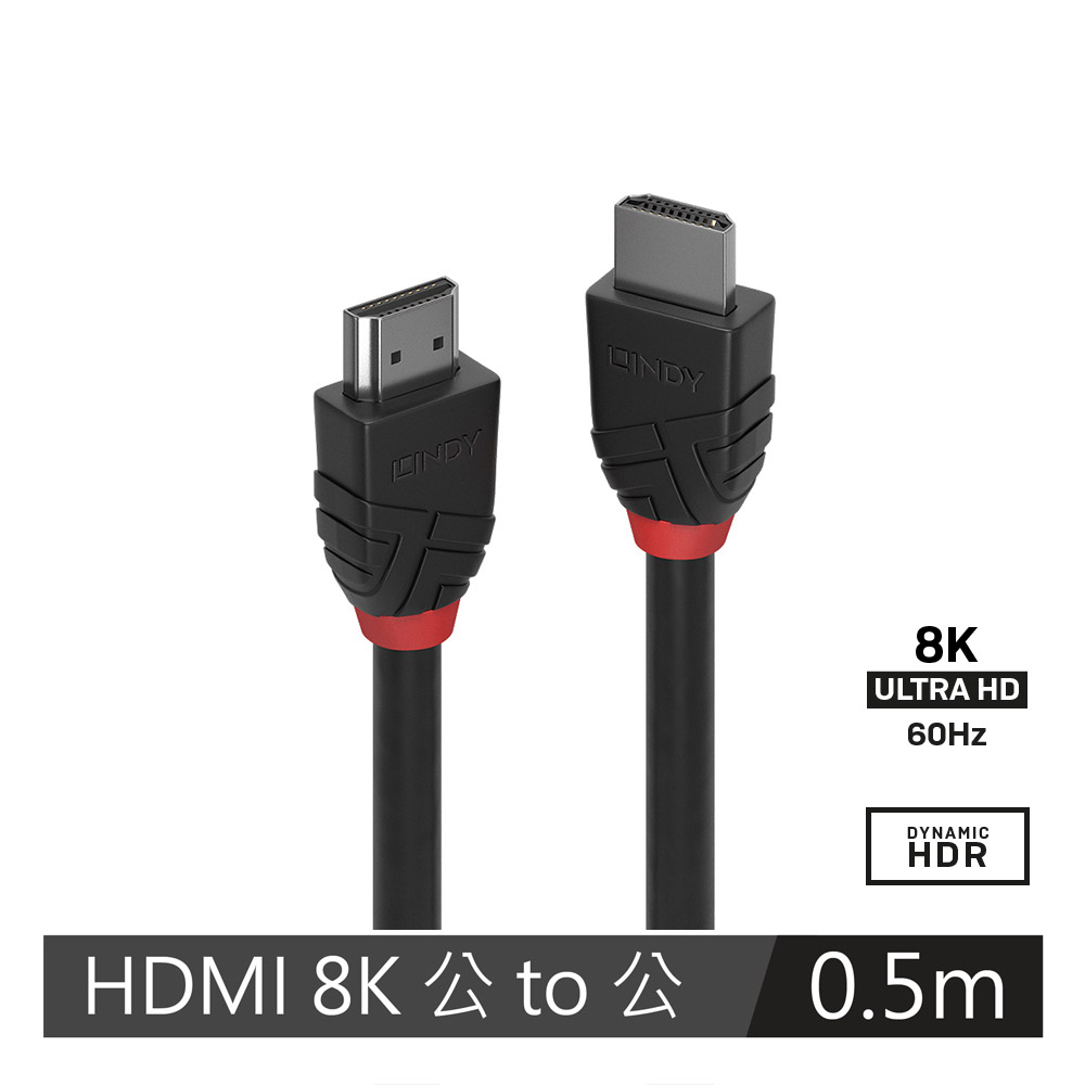LINDY林帝 BLACK LINE 8K HDMI(TYPE-A) 公 TO 公傳輸線, 0.5M