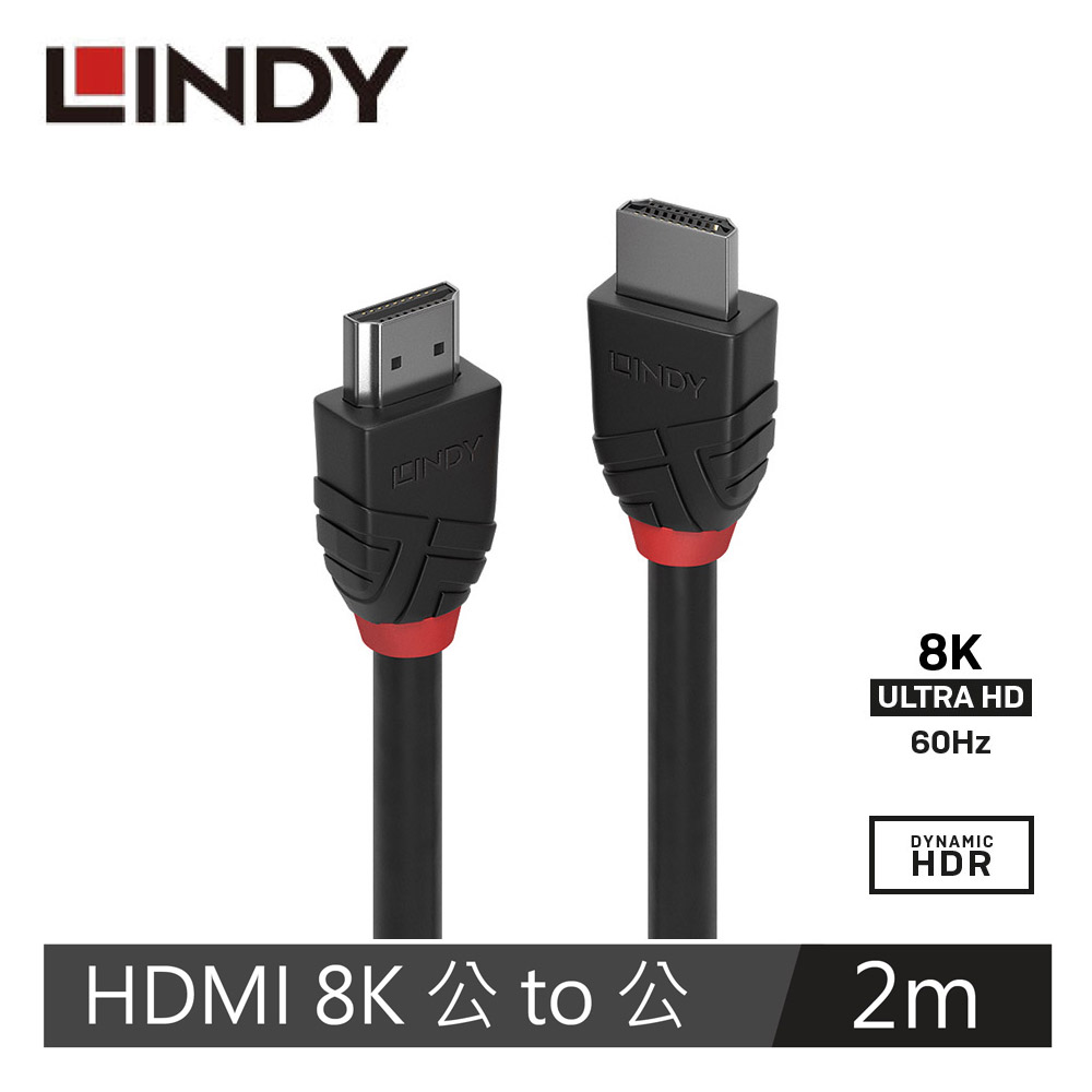 LINDY林帝 BLACK LINE 8K HDMI(TYPE-A) 公 TO 公傳輸線, 2M