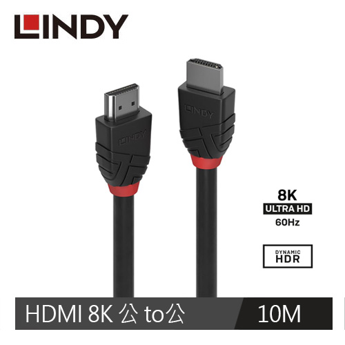 LINDY林帝 BLACK LINE 8K HDMI(TYPE-A) 公 TO 公傳輸線, 10M