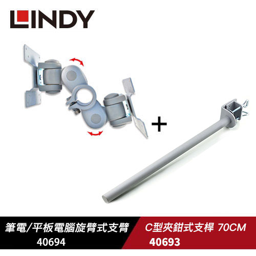 【支架組合】液晶螢幕雙背靠背短支臂+C型夾鉗式支桿 70CM