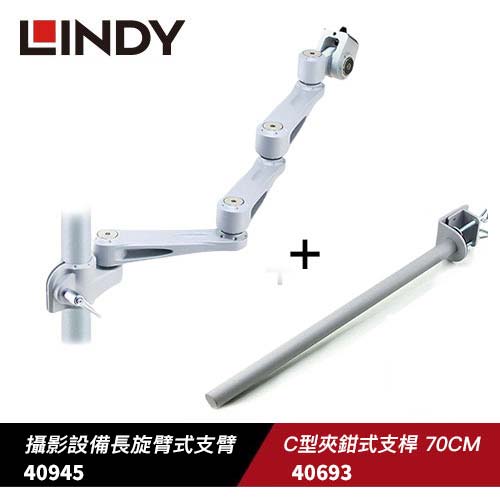 【支架組合】攝影設備長旋臂式支臂+C型夾鉗式支桿 70CM