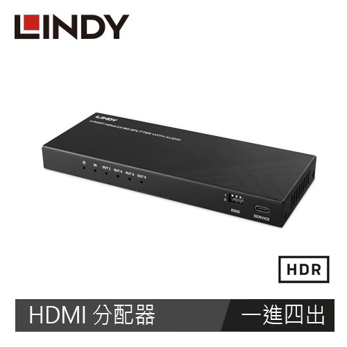 LINDY林帝 HDMI 8K@60HZ 一進四出影像分配器帶音源分離