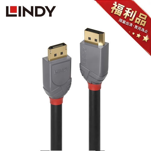 LINDY林帝 ANTHRA系列 DISPLAYPORT 公 TO 公 傳輸線, 15M