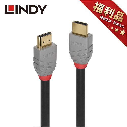 LINDY林帝 ANTHRA系列 HDMI 1.4 公 TO 公 傳輸線 15M