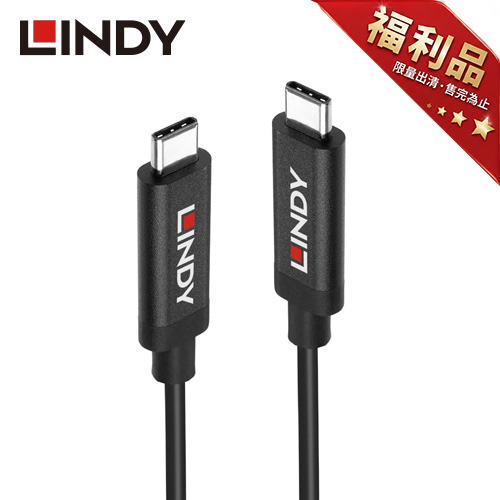 LINDY林帝 主動式USB3.2 GEN2 TYPE-C 公 TO 公傳輸線, 3M