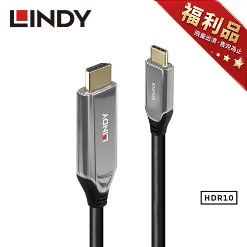 LINDY林帝 主動式TYPE-C TO HDMI 2.1 8K HDR轉接線 2M