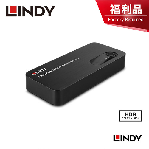 LINDY林帝 HDMI 8K@60Hz 雙向影像切換器