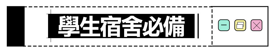 螢幕支架