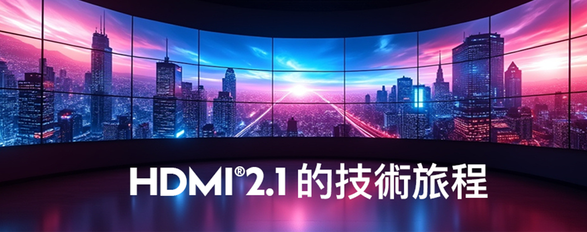 HDMI2.1