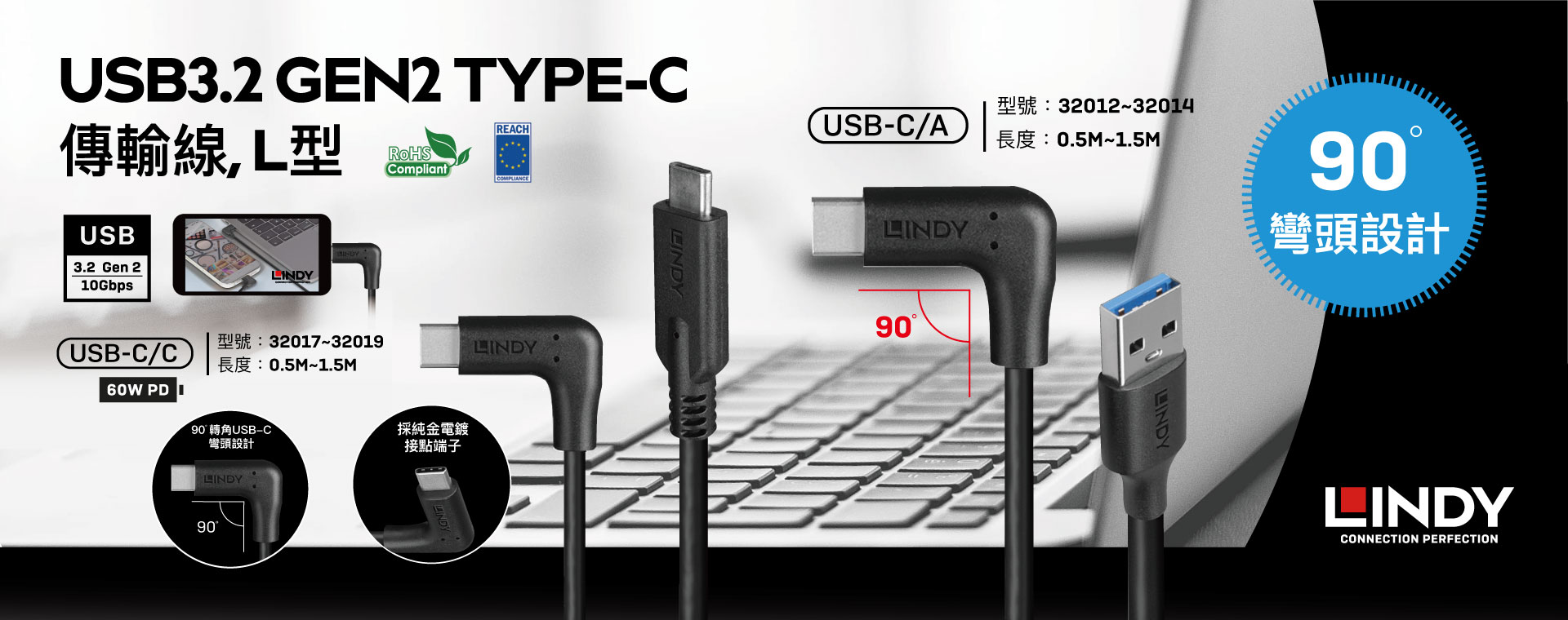 TYPE-C L型傳輸線